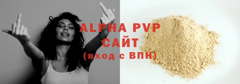 A-PVP крисы CK  Джанкой 